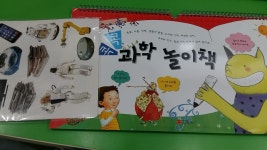 개똥이네-중고서적전문사이트 (개똥이네) 꿈꾸는 겨자씨 과학동화