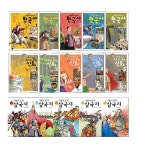 개똥이네-중고서적전문사이트 (개똥이네) [녹색지팡이]처음으로 만나는 삼국지/한국사/그리스로마신화(전15권)