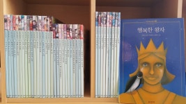 개똥이네-중고서적전문사이트 (개똥이네) 토토리 세계명작(구)