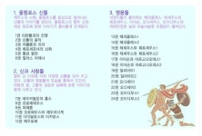 개똥이네-중고서적전문사이트 (개똥이네) 동화로 읽는 그리스신화