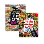 개똥이네-중고서적전문사이트 (개똥이네) 생생화보 공룡 101가지