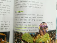 개똥이네-중고서적전문사이트 (개똥이네) 대교 세계문화탐험