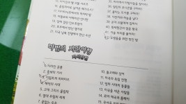 개똥이네-중고서적전문사이트 (개똥이네) 마법의 시간여행 시리즈