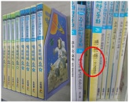 개똥이네-중고서적전문사이트 (개똥이네) 프뢰벨 수+과학동화