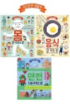 개똥이네-중고서적전문사이트 (개똥이네) 자신만만 생활책(몸잘자라는법,음식잘먹는법,안전나를지키는법) 3권세트