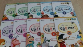 개똥이네-중고서적전문사이트 (개똥이네) 구름고래 한글깨치기