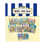 개똥이네-중고서적전문사이트 (개똥이네) [노란우산 그림책 시리즈]