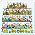 개똥이네-중고서적전문사이트 (개똥이네) 쿵쿵 붕붕 슝슝 재미북스