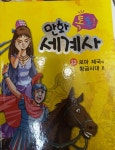 개똥이네-중고서적전문사이트 (개똥이네) 톡톡만화세계사
