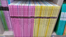 개똥이네-중고서적전문사이트 (개똥이네) 월드에버 명작동화
