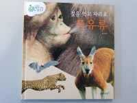 개똥이네-중고서적전문사이트 (개똥이네) 땅친구 물친구
