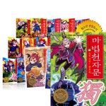 개똥이네-중고서적전문사이트 (개똥이네) [마법 천자문 시리즈]