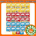 개똥이네-중고서적전문사이트 (개똥이네) 말문이 빵 터지는 세 마디 중국어 그림책 세트 (전30권) 