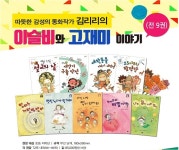 개똥이네-중고서적전문사이트 (개똥이네) [다림창작동화 이슬비 이야기 시리즈]