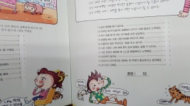 개똥이네-중고서적전문사이트 (개똥이네) 차세대 경제 교과서 경제 골든벨