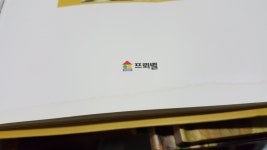 개똥이네-중고서적전문사이트 (개똥이네) 프뢰벨 신자연관찰