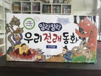 개똥이네-중고서적전문사이트 (개똥이네) 말랑말랑 우리전래동화