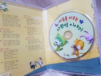 개똥이네-중고서적전문사이트 (개똥이네) 마음이 커지는 사회성 그림책
