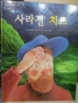 개똥이네-중고서적전문사이트 (개똥이네) 뉴 도담 세계 첫아기 그림책(와글와글 아기그림책)