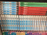 개똥이네-중고서적전문사이트 (개똥이네) 세계문화 역사지리 탐험대