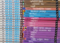 개똥이네-중고서적전문사이트 (개똥이네) 세계문화 역사지리 탐험대