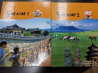 개똥이네-중고서적전문사이트 (개똥이네) 대교 세계문화탐험