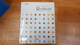 개똥이네-중고서적전문사이트 (개똥이네) 읽기 그림책