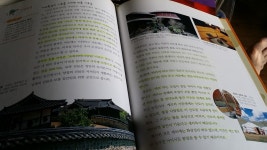 개똥이네-중고서적전문사이트 (개똥이네) 대교 세계문화탐험
