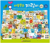 개똥이네-중고서적전문사이트 (개똥이네) 마음쑥쑥 자람이