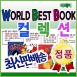 개똥이네-중고서적전문사이트 (개똥이네) 뉴 월드 베스트 북스