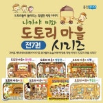 개똥이네-중고서적전문사이트 (개똥이네) 도토리마을