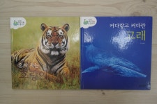 개똥이네-중고서적전문사이트 (개똥이네) 땅친구 물친구