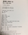개똥이네-중고서적전문사이트 (개똥이네) 통째로 한국사 세계사