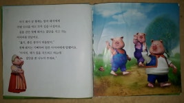 개똥이네-중고서적전문사이트 (개똥이네) 교원 3D애니메이션 세계명작동화