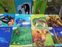 개똥이네-중고서적전문사이트 (개똥이네) 땅친구 물친구
