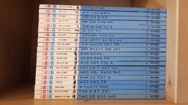 개똥이네-중고서적전문사이트 (개똥이네) 타Go타Go 세계여행