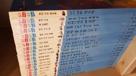 개똥이네-중고서적전문사이트 (개똥이네) 타Go타Go 세계여행