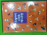 개똥이네-중고서적전문사이트 (개똥이네) 오월아이 스마트 애니북