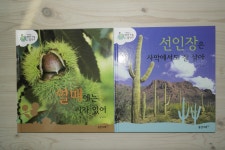 개똥이네-중고서적전문사이트 (개똥이네) 땅친구 물친구