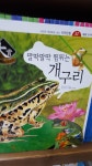 개똥이네-중고서적전문사이트 (개똥이네) 사진 세밀화 생태 자연관찰