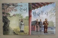 개똥이네-중고서적전문사이트 (개똥이네) 위즈퍼니 인문고전