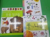 개똥이네-중고서적전문사이트 (개똥이네) 땅친구 물친구