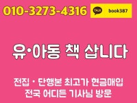 개똥이네-중고서적전문사이트 (개똥이네) Why? 한국사 시리즈