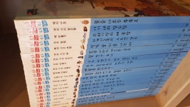 개똥이네-중고서적전문사이트 (개똥이네) 타Go타Go 세계여행