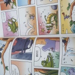 개똥이네-중고서적전문사이트 (개똥이네) 한자와 함께 배우는 만화