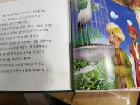 개똥이네-중고서적전문사이트 (개똥이네) 교원 3D애니메이션 세계명작동화