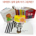 개똥이네-중고서적전문사이트 (개똥이네) [알록달록 아기 그림책 시리즈]