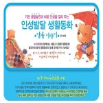 개똥이네-중고서적전문사이트 (개똥이네) 인성발달 생활동화 달곰 이야기 세트