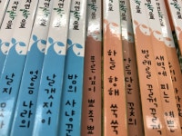 개똥이네-중고서적전문사이트 (개똥이네) 탄탄 자연속으로