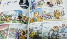 개똥이네-중고서적전문사이트 (개똥이네) How so? 교과서 속 월드사회문화탐험
